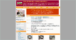 Desktop Screenshot of nikukyuu.com