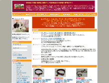 Tablet Screenshot of nikukyuu.com